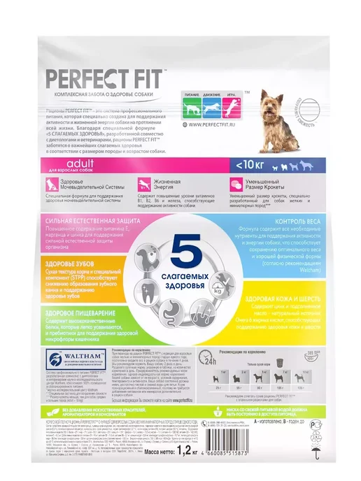 Сухой корм PERFECT FIT для собак, мелкие, курица, 1,2 кг, фото 4