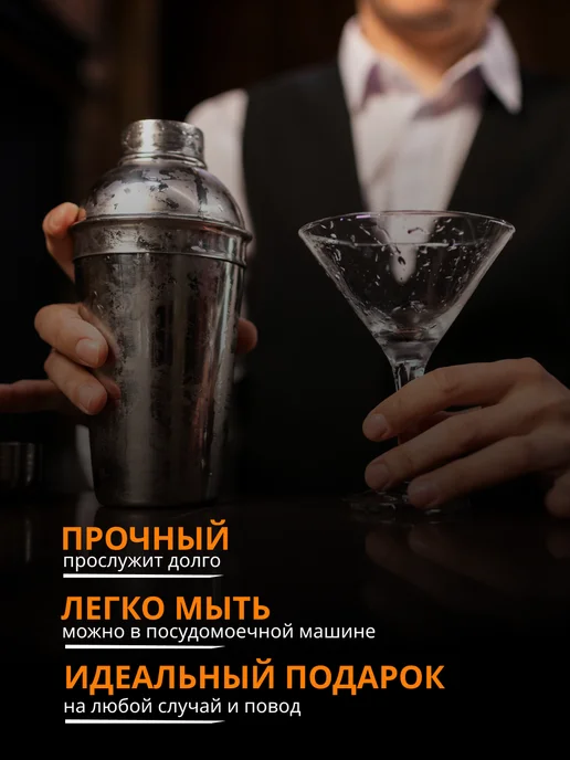 Набор бармена с шейкером для коктейля, 4 шт, фото 4