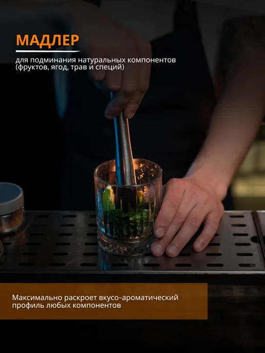 Набор бармена с шейкером для коктейля, 4 шт, фото 7