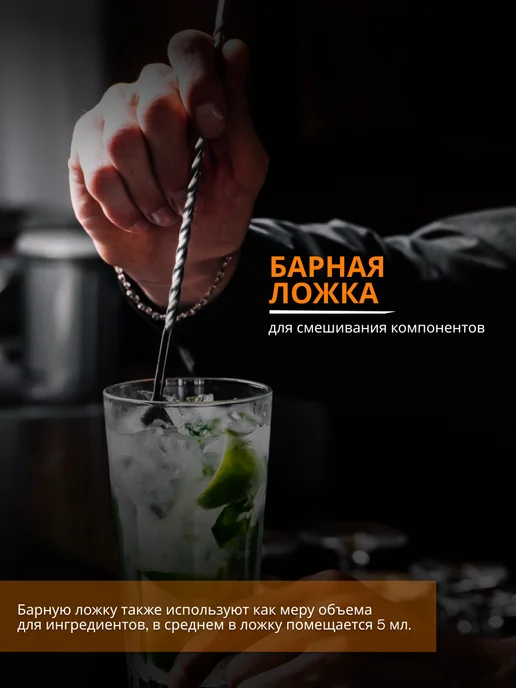 Набор бармена с шейкером для коктейля, 4 шт, фото 8