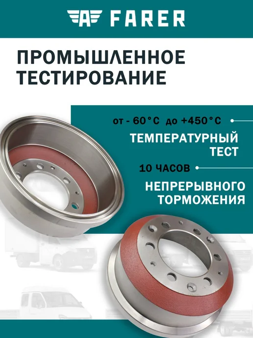 Барабан тормозной Газ 3302 Газель Next (проточенный), вариант, фото 3