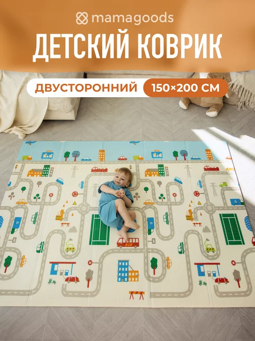 mamagoods Коврик детский для ползания термоковрик складной, 150x200 см