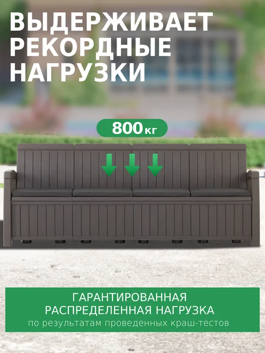 HELEX Диван садовый четырехместный с ящиком для хранения, коричневый, фото 3