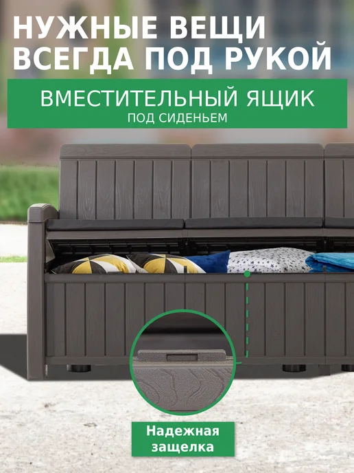 HELEX Диван садовый четырехместный с ящиком для хранения, коричневый, фото 4