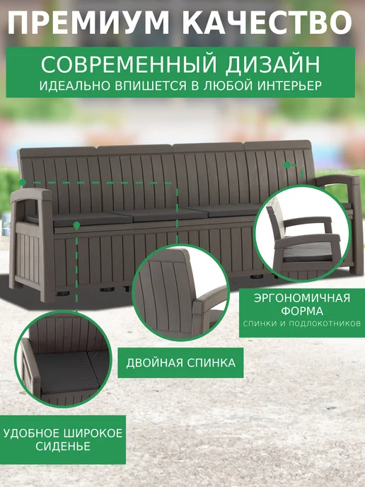 HELEX Диван садовый четырехместный с ящиком для хранения, коричневый, фото 6