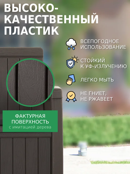 HELEX Диван садовый четырехместный с ящиком для хранения, коричневый, фото 7