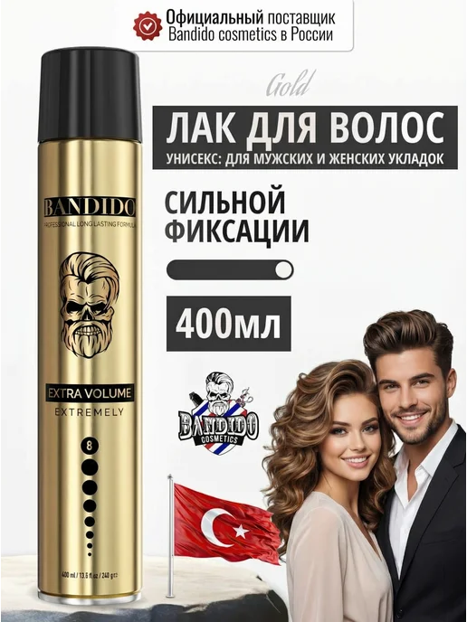 BANDIDO_SHOP Лак для волос мужской, 400 мл