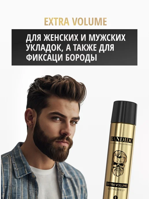 BANDIDO_SHOP Лак для волос мужской, 400 мл, фото 3