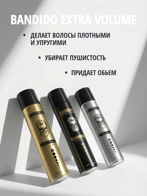BANDIDO_SHOP Лак для волос мужской, 400 мл, фото 5