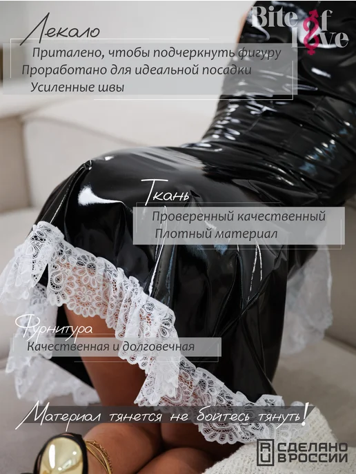 Bite of Love Ролевой латексный костюм горничная госпожа, черный, фото 3