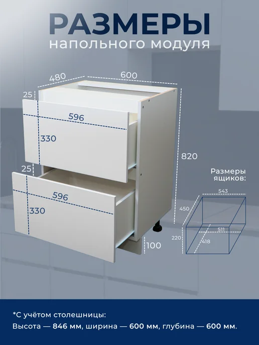 MEBELBAR Кухонный гарнитур тумба с ящиками напольная 60 см, белый, фото 2