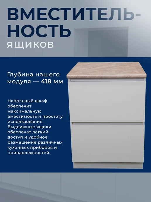 MEBELBAR Кухонный гарнитур тумба с ящиками напольная 60 см, белый, фото 3