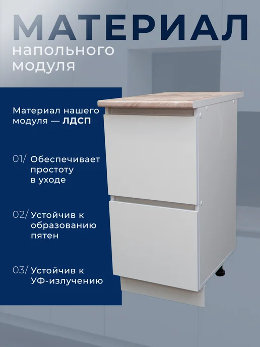 MEBELBAR Кухонный гарнитур тумба с ящиками напольная 60 см, белый, фото 4