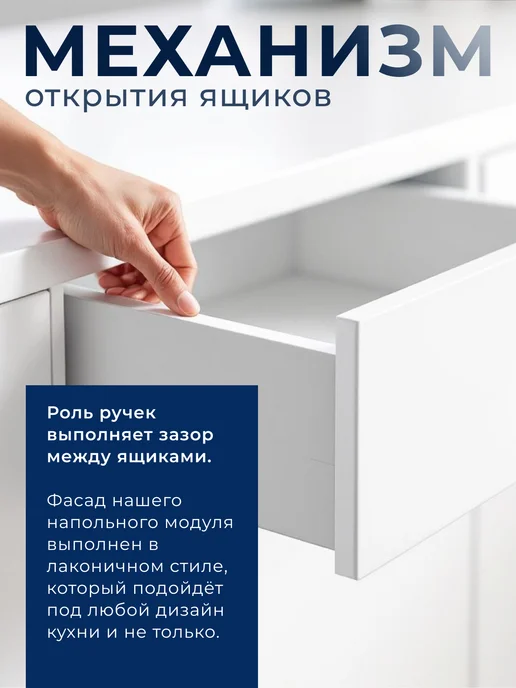 MEBELBAR Кухонный гарнитур тумба с ящиками напольная 60 см, белый, фото 6