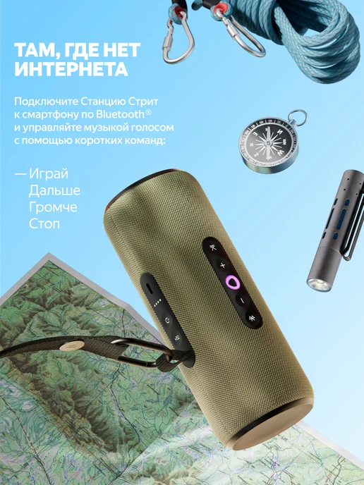 Яндекс Умная портативная колонка Станция Стрит с Алисой, зеленый, фото 5