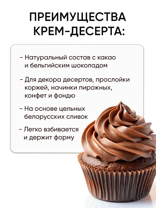 gurmina Ганаш крем для торта смесь сухая, вариант, фото 2