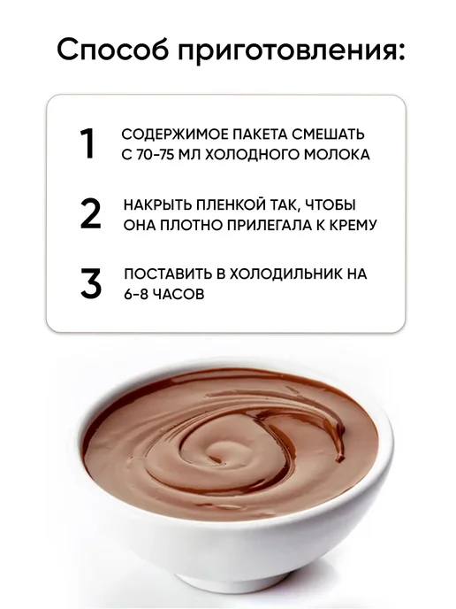 gurmina Ганаш крем для торта смесь сухая, вариант, фото 3