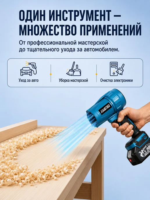 KingTree Воздуходувка аккумуляторная для авто от снега, вариант, фото 6