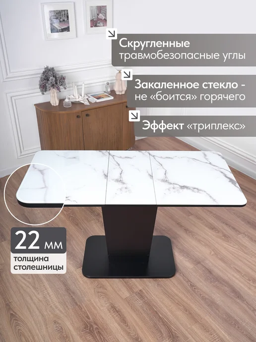 Frenesie Стол кухонный раздвижной стеклянный Грант 110(140)х70х75 см, 70x75 см, фото 2