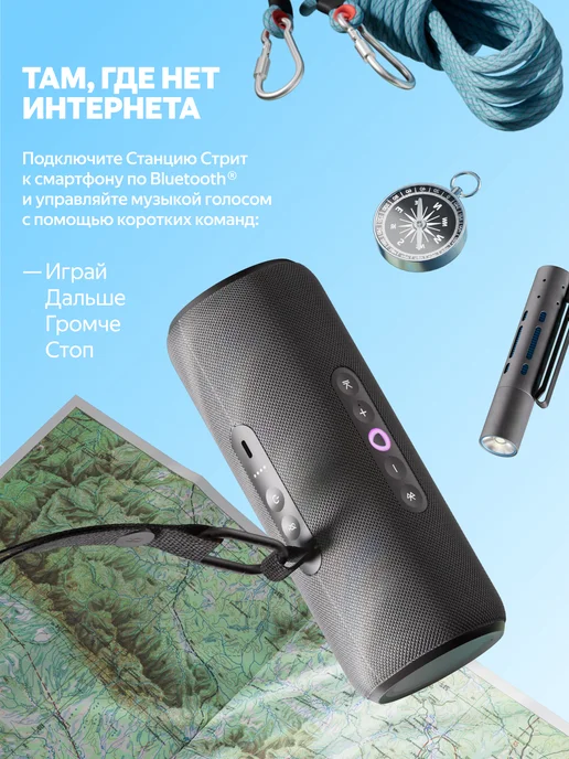 Яндекс Умная портативная колонка Станция Стрит с Алисой, вариант, фото 5