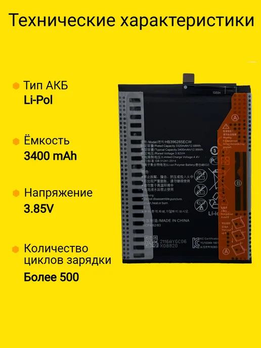 Fixiton Аккумулятор для Honor 10 Lite, 10i, 20 Lite HB396286ECW, VDS 10 Lite, фото 2
