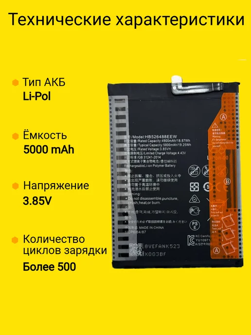 VDS Аккумулятор Honor 10X Lite (HB526488EEW), вариант, фото 2