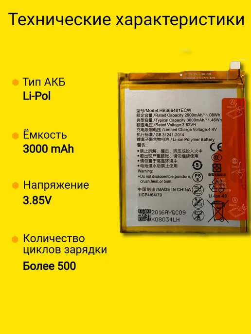 VDS Аккумулятор Honor 9 Lite (HB366481ECW), 7A Pro, фото 2