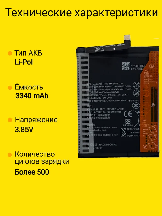 VDS Аккумулятор Huawei P30 Lite (HB356687ECW), Nova 2 Plus, фото 2