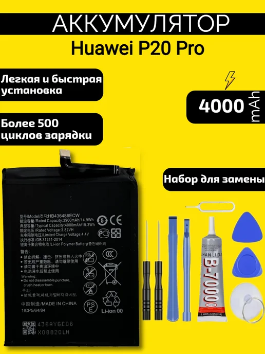 VDS Аккумулятор Huawei P20 Pro (HB436486ECW), вариант