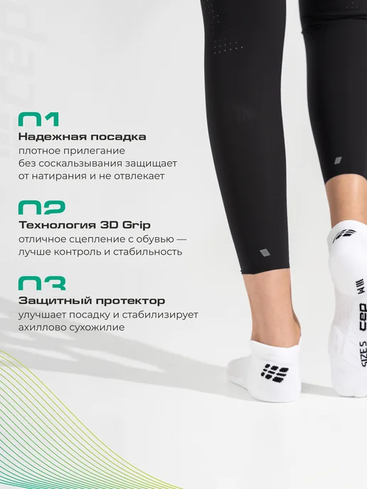 CEP Компрессионные носки спортивные ультралегкие, белый, фото 3