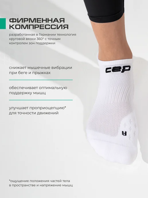 CEP Компрессионные носки спортивные ультралегкие, белый, фото 5