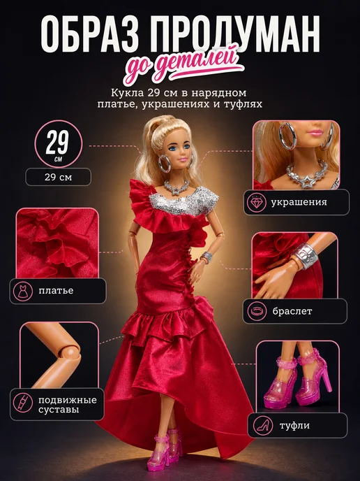 Карапуз София Кукла шарнирная коллекционная София barbie, розовый, фото 7