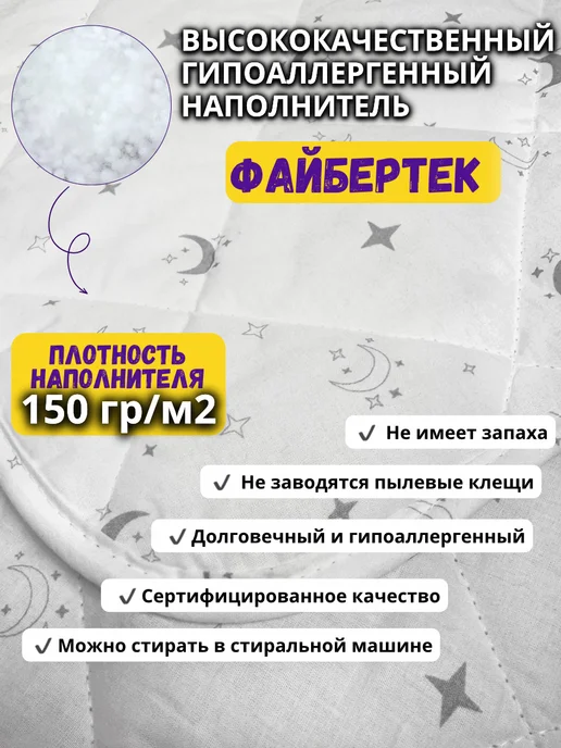 Daevid.by Детское 110*140 одеяло облегченное летнее, 110x140, фото 4