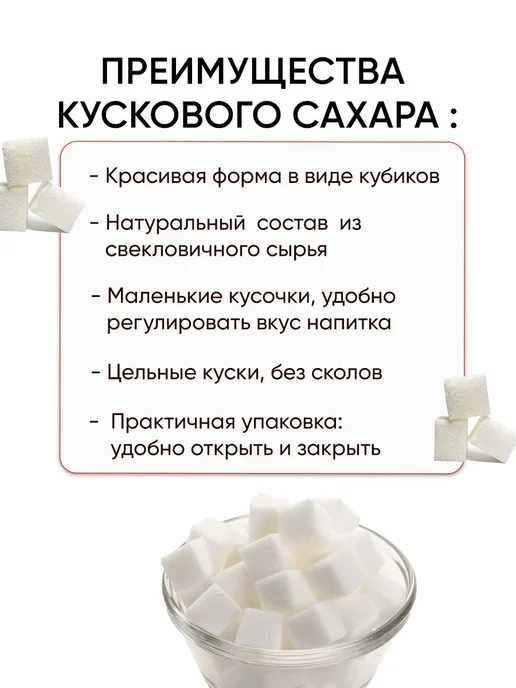 Городейский сахар Кусковой сахар рафинад в кубиках твердый, вариант, фото 2