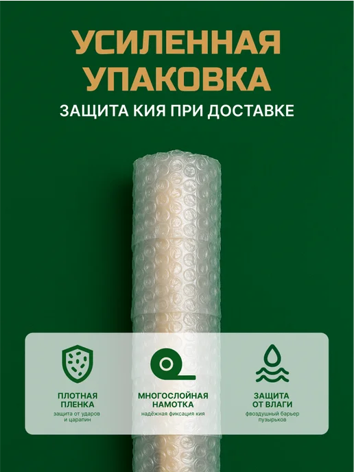 TimeToPlay Кий для русского бильярда, пула укороченный 122 см. Набор, 145 см двухсоставной, фото 7