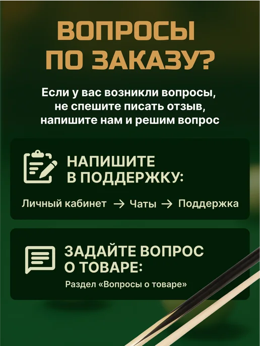 TimeToPlay Кий для русского бильярда, пула укороченный 122 см. Набор, 145 см двухсоставной, фото 8