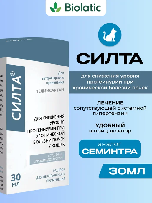 ФармБаланс Силта для кошек и собак 30 мл, 30 мл