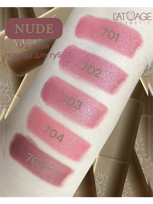 L'atuage Cosmetic Помада губная NUDE Матовая тон 710 красный бархат, красный, фото 2