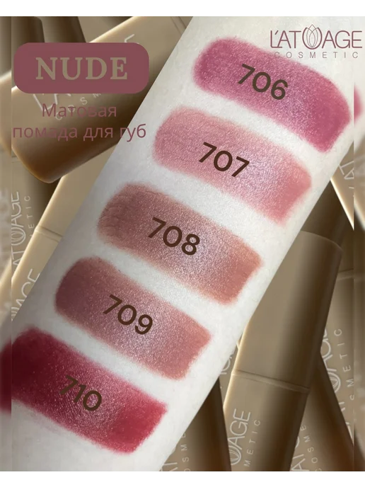 L'atuage Cosmetic Помада губная NUDE Матовая тон 710 красный бархат, красный, фото 3