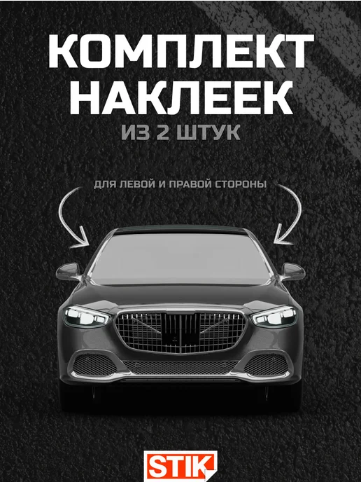 StikAuto Наклейки на стойки дверей для авто, черный, фото 2