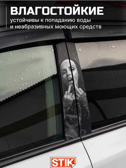 StikAuto Наклейки на стойки дверей для авто, черный, фото 4
