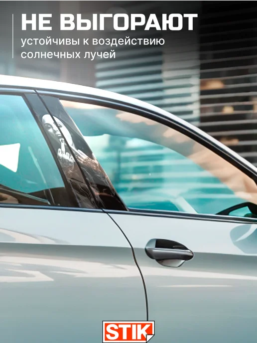 StikAuto Наклейки на стойки дверей для авто, черный, фото 6