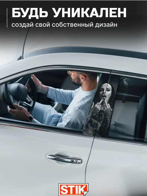 StikAuto Наклейки на стойки дверей для авто, черный, фото 7