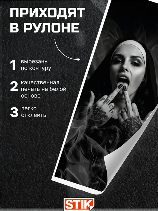 StikAuto Наклейки на стойки дверей для авто, черный, фото 8