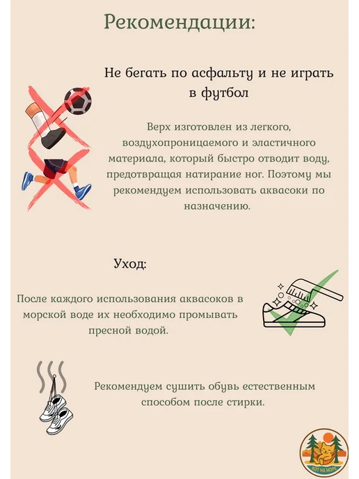 КОТ НА МОРЕ Аквасоки детские для моря, голубой, фото 4