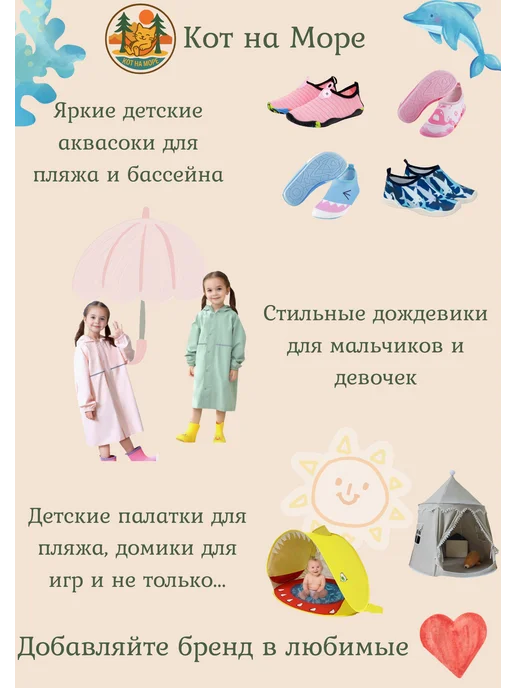 КОТ НА МОРЕ Аквасоки детские для моря, голубой, фото 5