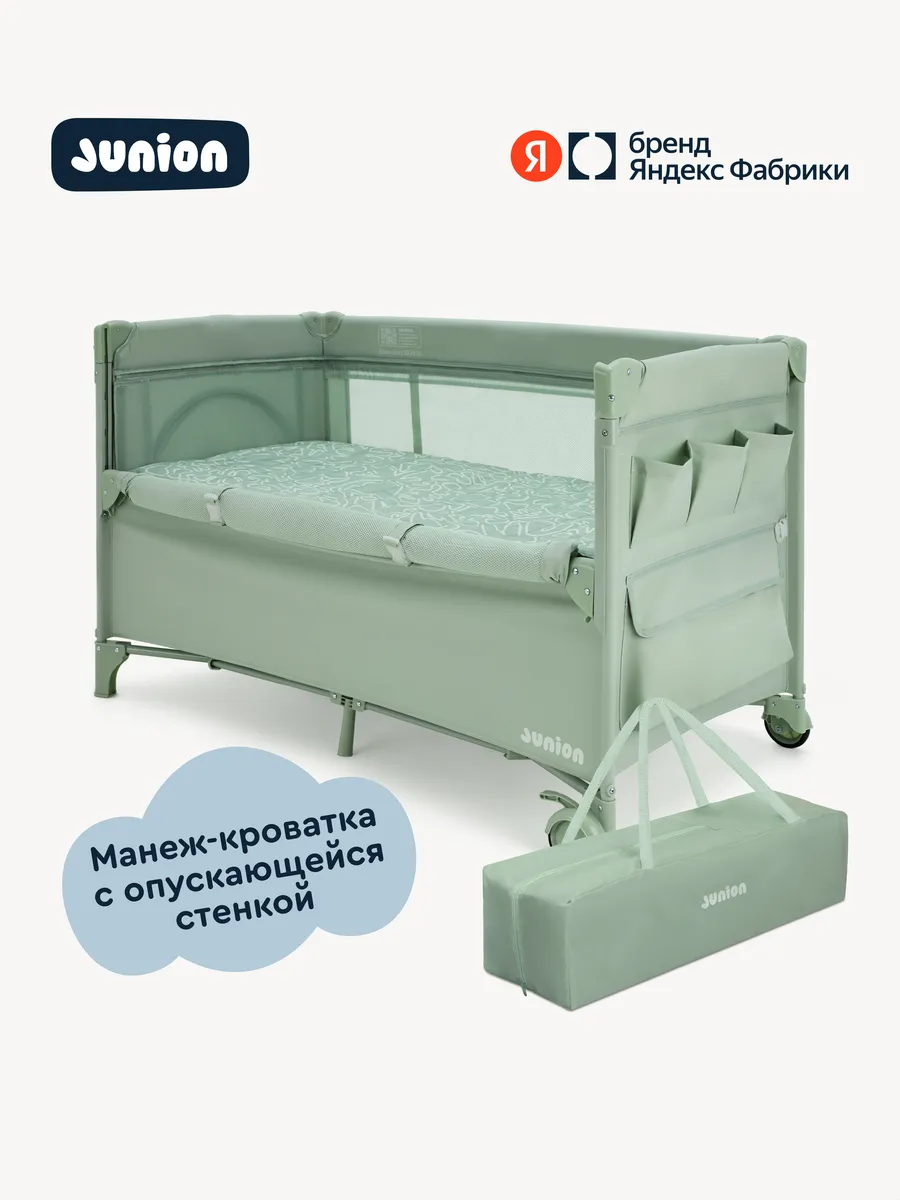 Манеж-кроватка Mappy, c опускающейся стенкой, складной