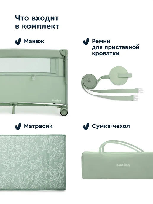 Junion Манеж-кроватка Mappy, c опускающейся стенкой, складной, зеленый, фото 8