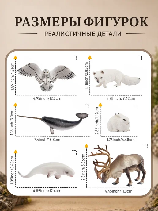 Toymany Фигурки животных Арктики 12 шт, 12 шт, фото 4