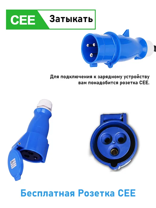 Teschev Зарядное устройство ГБТ 220в 7кВт 5м с сумкой, вариант, фото 5